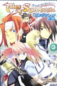 Manga poster Tales of Symphonia 4-koma Manga Gekijoh