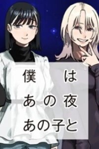 Manga poster Who was I with that night?