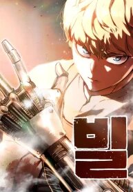 Manga poster Bill The Blacksmith