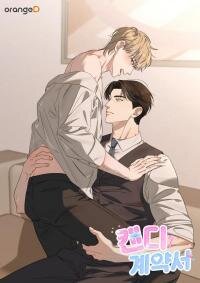 Poster for the manga Candy Contract