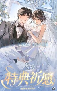 Poster for the manga Confession "Heliotrope & Zjz"