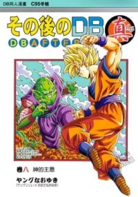Manga poster Dragon Ball After