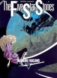 Poster for the manga Five Star Monogatari