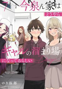 Manga poster Imaizumi Brings All the Gals to His House