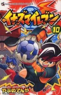Manga poster Inazuma Eleven