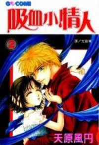 Poster for the manga Kenketsu Rush