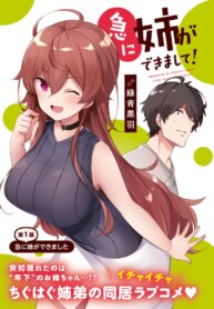 Manga poster Kyuu ni Ane ga Dekimashite!