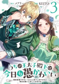 Manga poster My Foolishly Adorable Crown Prince: You Want to Break Off Our Engagement? But I Refuse, I’ll Hear You Out Though