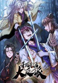 Manga poster The Great Villain Who Threatened to Kill Himself