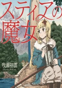 Manga poster The witch of Stia