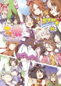 Poster for the manga Uma Musume Pretty Derby Anthology Comic Star