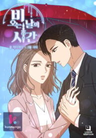 Poster for the manga A Rain-Kissed Secret