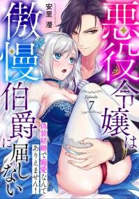Poster for the manga Akuyakureijo Ha Goman Hakushaku NI Kusshinai Gisokekkon de Choai Nante Ariemasen