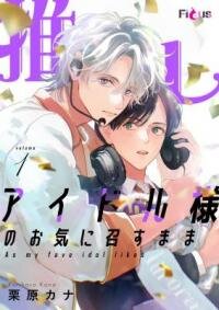 Manga poster As My Fave Idol Likes