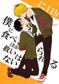 Poster for the manga Camellia