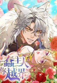 Manga poster Clumsy Master, You’ve Crossed the Line!