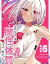 Manga poster Enishi-kun wa Masho (Harem) Taishitsu ni Mezamemashita