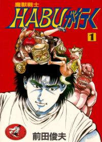 Manga poster Habu Goes Forth