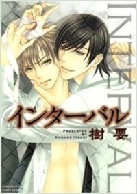 Manga poster Interval