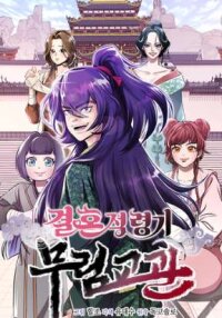 Poster for the manga Murim instructor at marriageable age