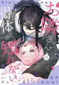 Manga poster Otonari-san wa Etai ga Shirenai
