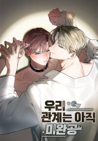 Manga poster Our relationship isn’t over yet