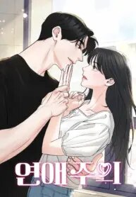 Poster for the manga Relationship Principle