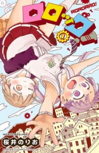Poster for the manga Rororro!