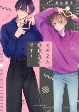Poster for the manga Sono Futari, Kaishaku Chigai desu!