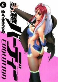 Manga poster Tetsuwan Birdy Evolution