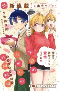 Manga poster Uso ta Minori no Daiyo Ryori