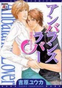 Poster for the manga Anbalance Lover