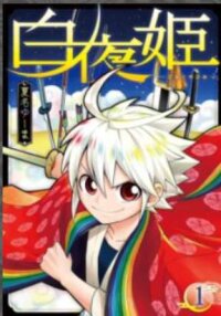 Poster for the manga Boku igai Zennin Tenseisha ka yo!?