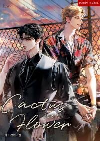 Manga poster Cactus Flower