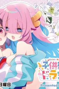 Manga poster Childrens Room Dragon