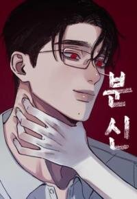 Manga poster Clone