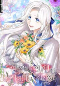 Manga poster Frozen Wolf, Fire Dragon (Whalemanga)