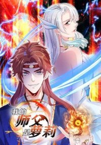 Poster for the manga Getting Beaten To Become The Strongest