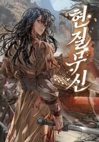 Manga poster Golden Martial God