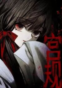 Manga poster Gong Gui