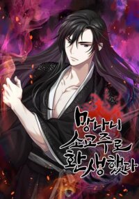Poster for the manga I Reincarnated As The Crazed Heir