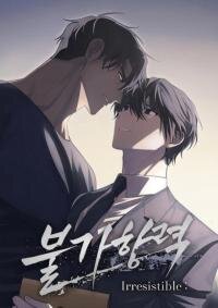 Manga poster Irresistible: Force Majeure
