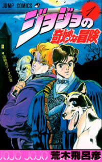 Manga poster Jojo's Bizarre Adventure Part 1 - Phantom Blood