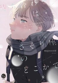 Meet up at somewhere in Scorpio manga