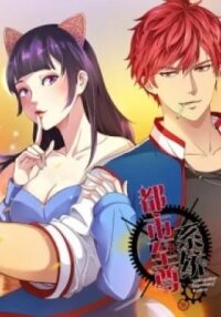 Manga poster Metropolitan Supremacy (Colored)