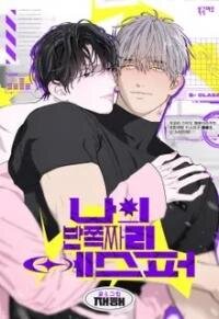 Poster for the manga My Half Esper