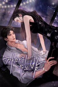 Poster for the manga Night Crying Crow