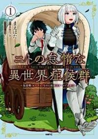 Poster for the manga Nito no Taida na Isekai Shoukougun: Saijakushoku "Healer" nano ni Saikyou wa Cheat desu ka?