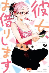 Manga poster Rent-A-Girlfriend