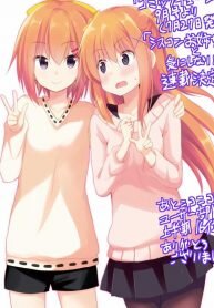 Poster for the manga Siscon Onee-chan to Ki ni shinai Imouto (Webcomic)